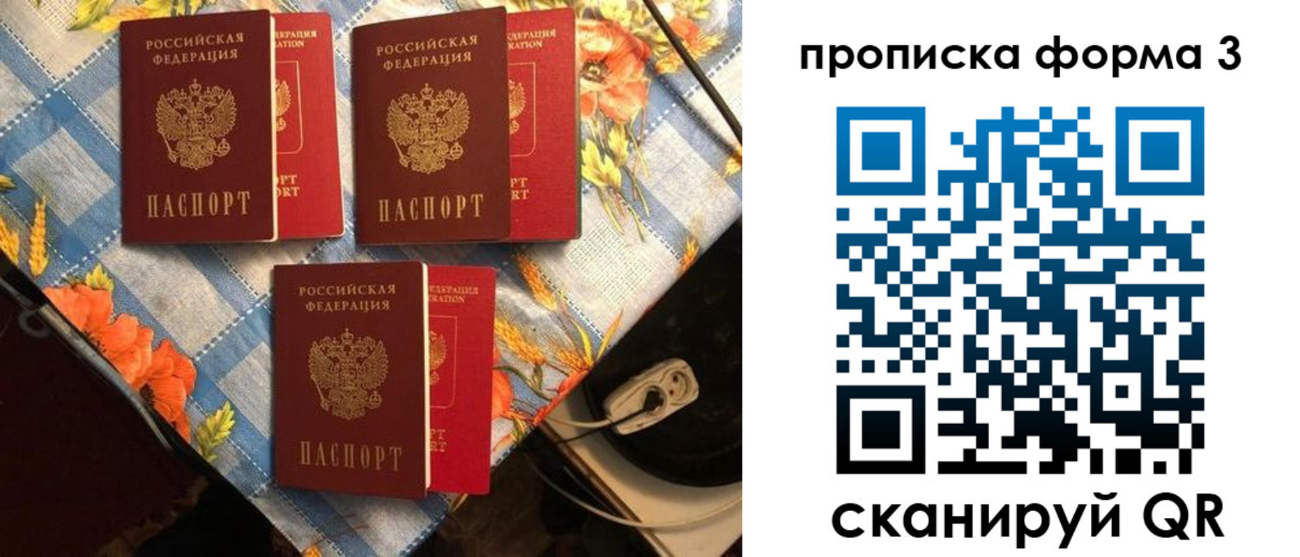 где прописаться в Белогорске