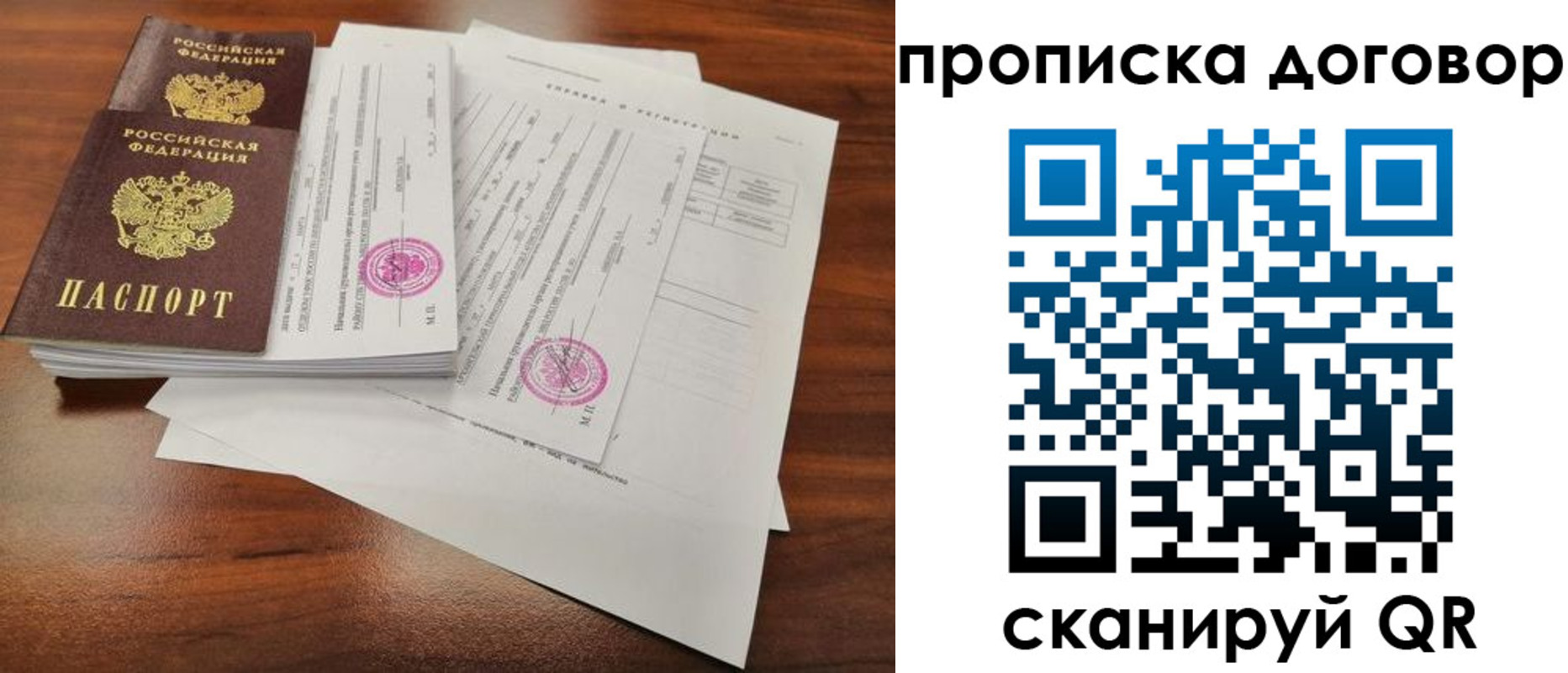 временная регистрация госуслуги в Белогорске