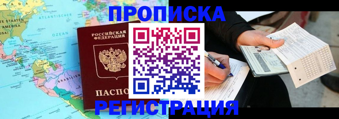 временная регистрация госуслуги в Белогорске