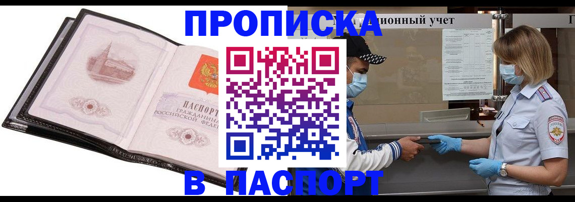 найти адрес прописки в Белогорске