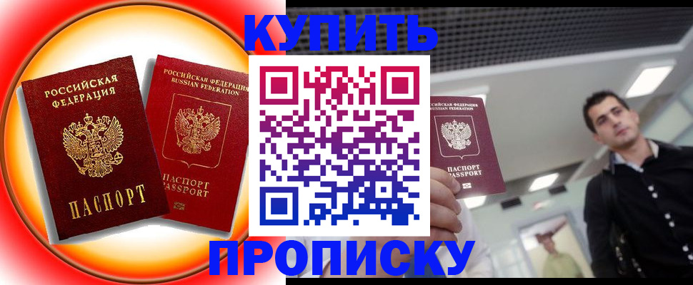регистрация в Белогорске