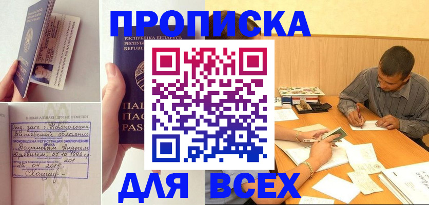 миграционный учет в Белогорске